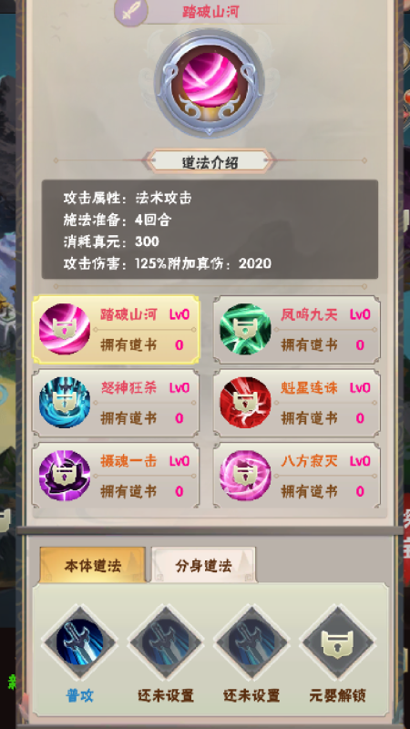 何人在渡劫手游游戏截图3