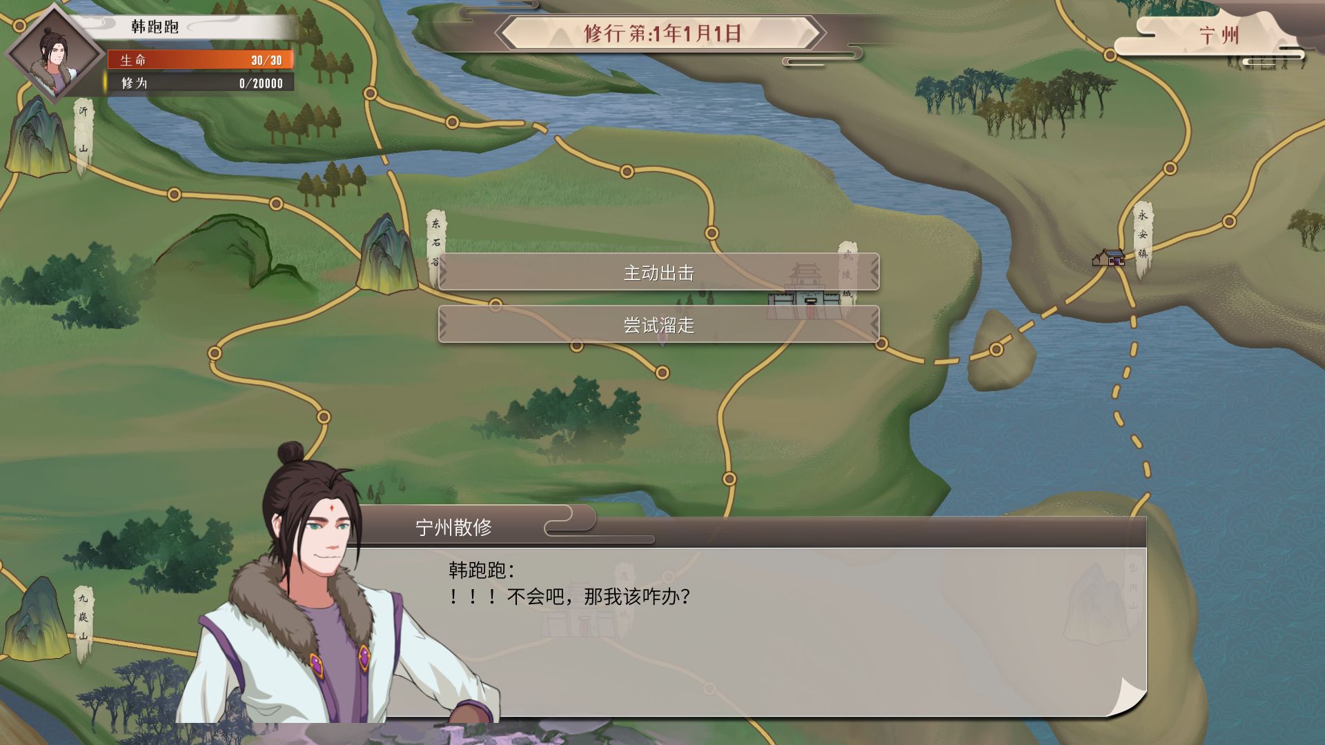 觅仙途测试版-游戏截图4