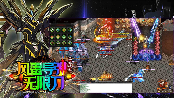 风雷导弹超变无限刀传奇-游戏截图3