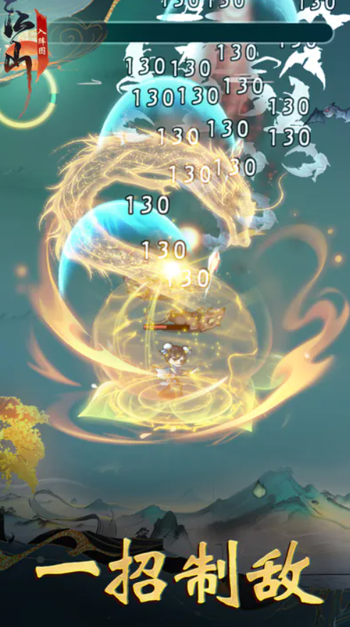 江山入阵图游戏截图1