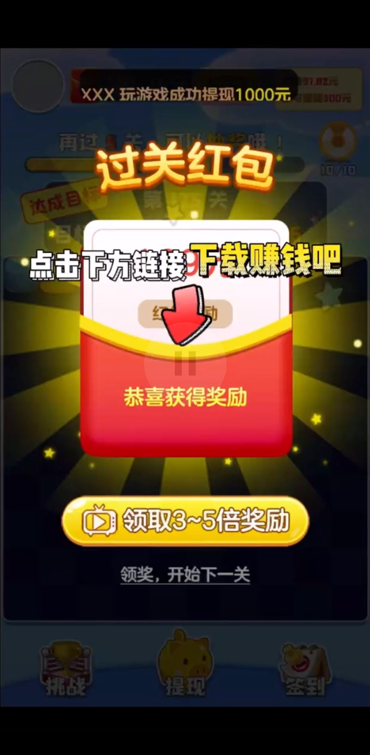 赏金乐消消游戏截图2