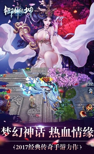 御剑乾坤变态版-游戏截图1