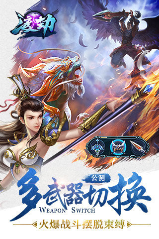 渡劫手游破解版游戏截图3