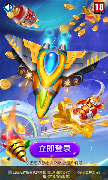 星际夺宝-游戏截图1