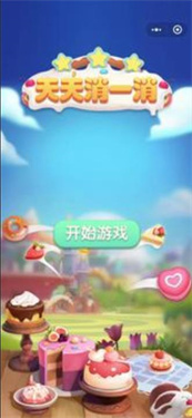 没事消一消-游戏截图1