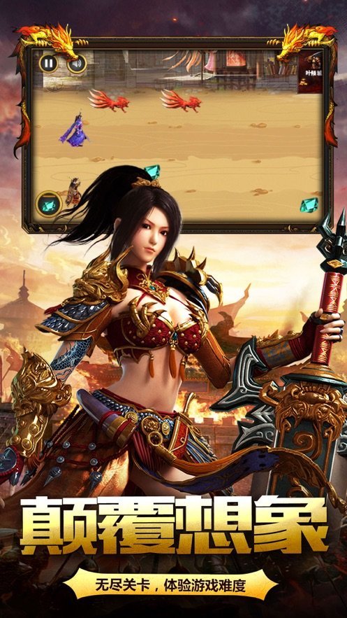 末世圣传传奇-游戏截图2