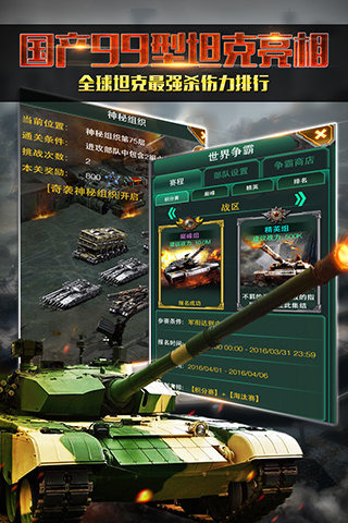 红警前线帝国ol官方版游戏截图1