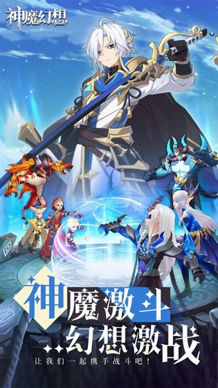 神魔幻想红包版游戏截图4