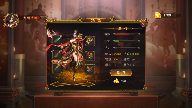 红月传世手游-游戏截图2