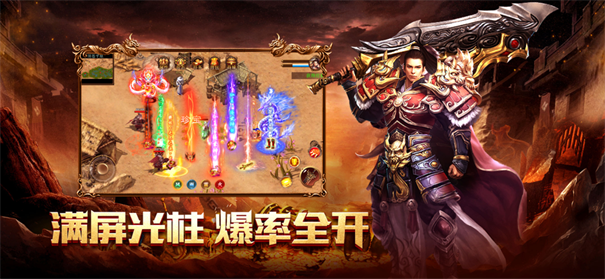 六脉神途传奇游戏截图3