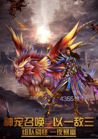 欢娱冰雪传奇超爆版-游戏截图1