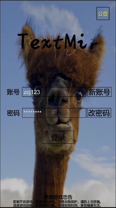 TextMir游戏截图3