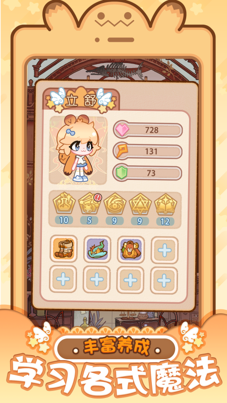 夏洛洛的魔法工坊-游戏截图2
