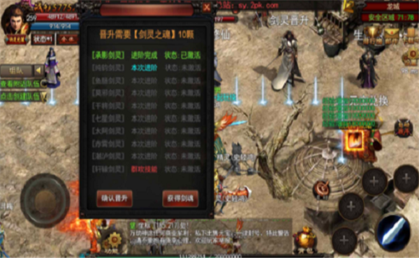 新开沙巴克传奇游戏截图4