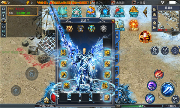 超变合击传奇手机版-游戏截图2