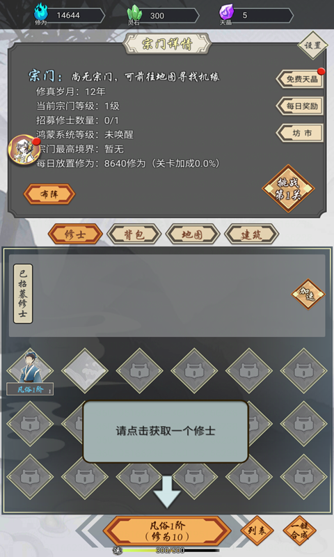 我在精神病院学斩神游戏截图3