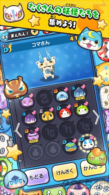 日服妖怪手表噗尼噗尼最新版游戏截图4