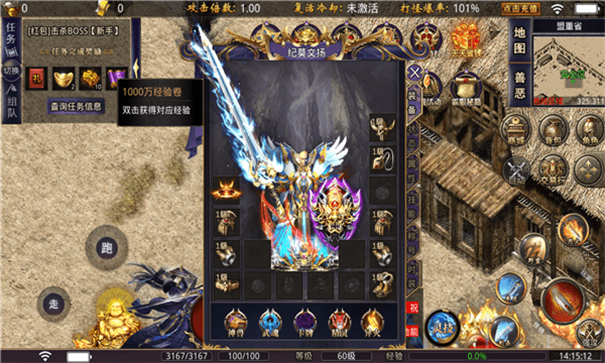 威风传奇游戏截图2