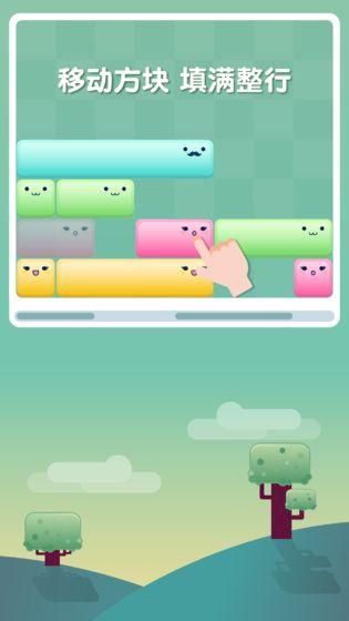 移到这里游戏截图4