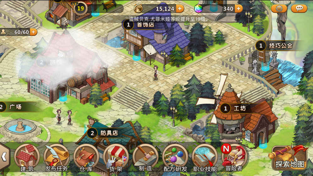 超冒险小镇物语老版本游戏截图2