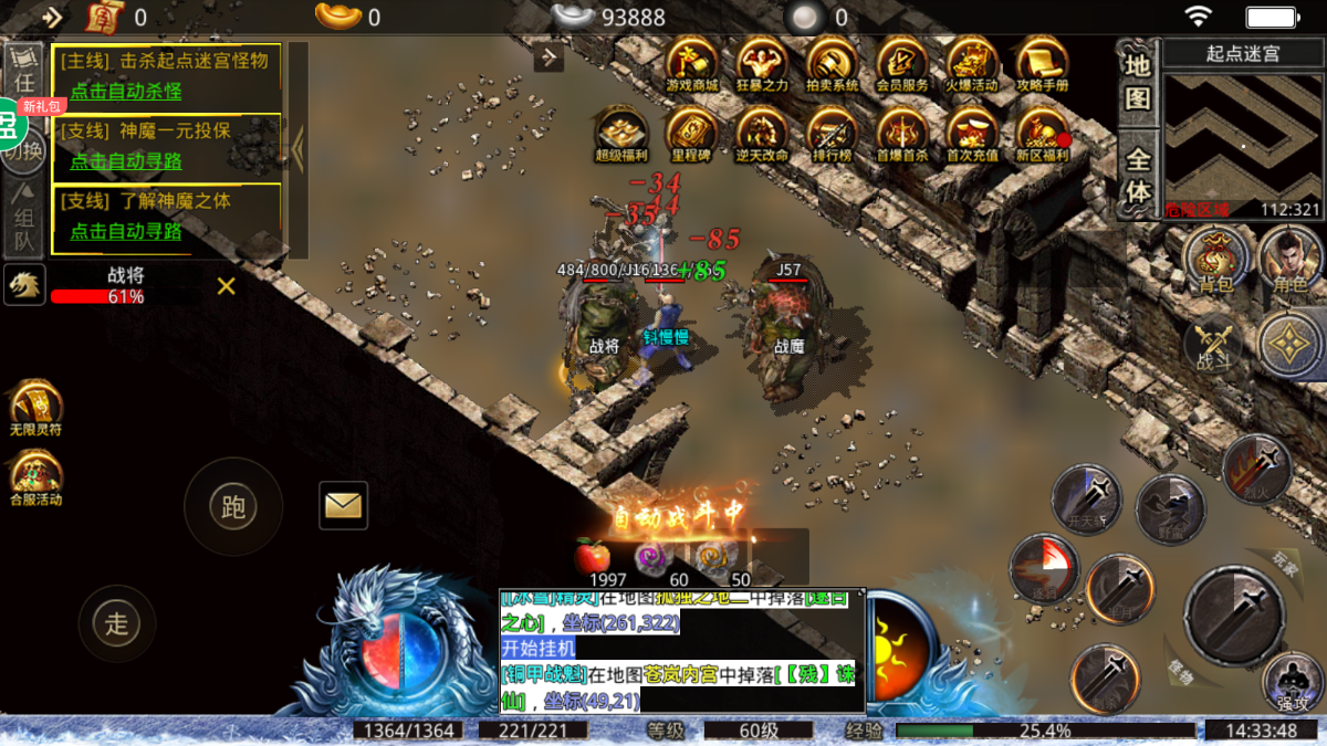 烈焰皇城1.76版-游戏截图3