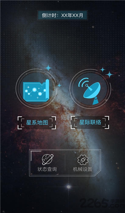 行星地质学家官方版(暂未上线)游戏截图4