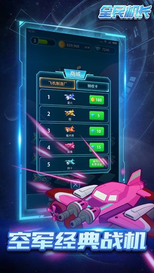 全民机长内购破解版游戏截图2