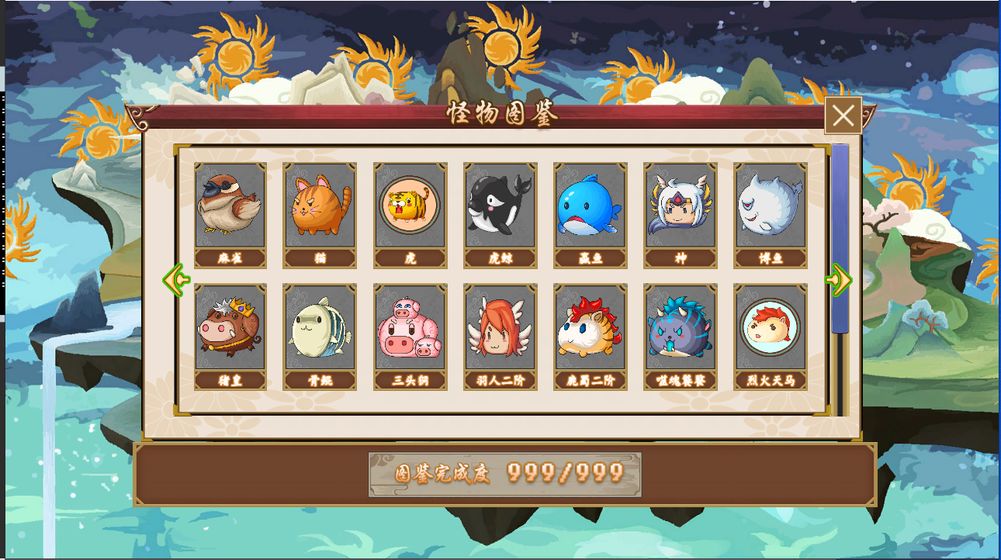 山海经吞食天地-游戏截图1