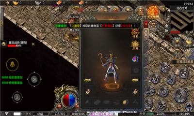 破风之战传奇游戏截图1