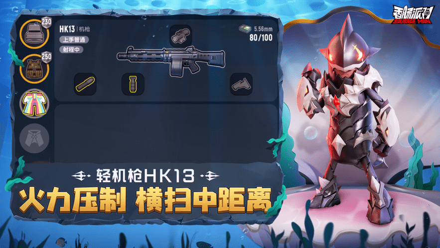 7723游戏盒香肠派对比赛服游戏截图2