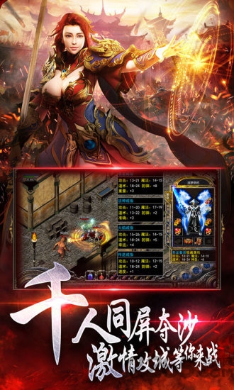 雪域龙影手游-游戏截图2