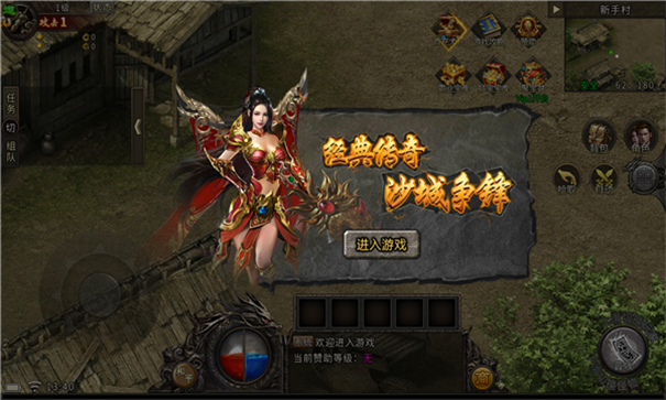 180圣皇火龙游戏截图1