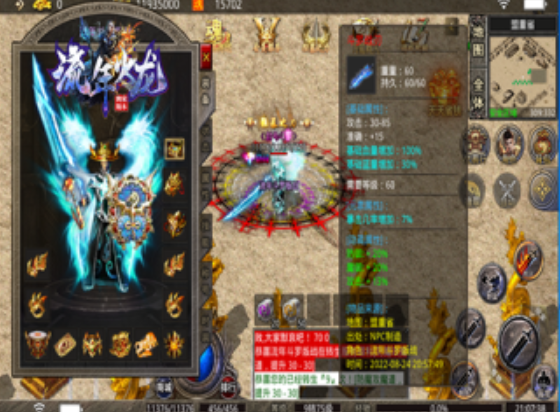 流年火龙-游戏截图2