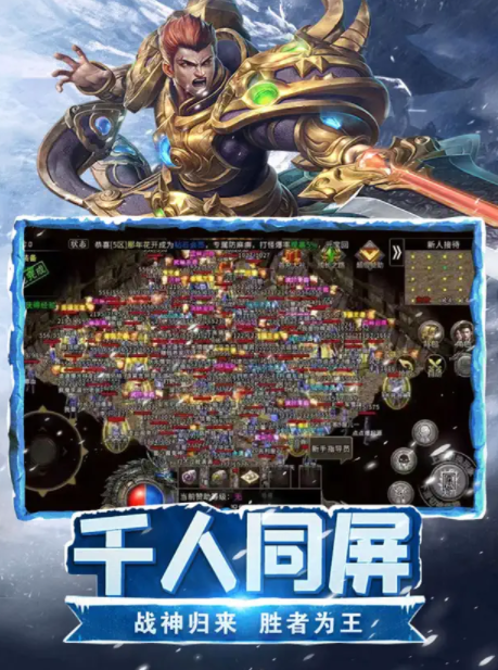 义战龙城之绿色冰雪游戏截图3