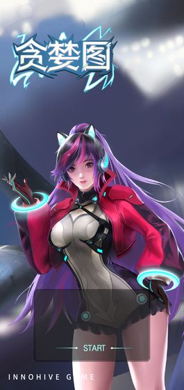 贪婪图手机版-游戏截图2