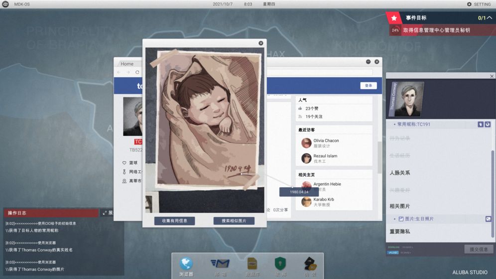 无处遁形测试服-游戏截图3