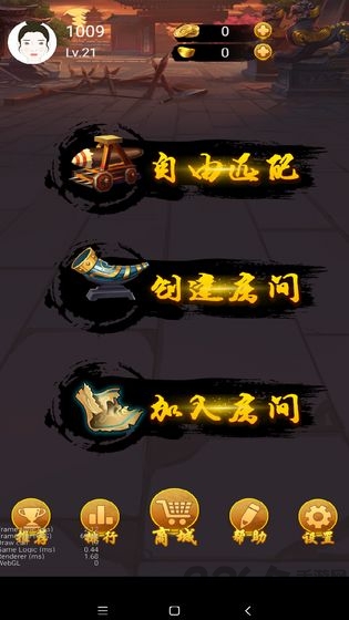 六洲棋对战平台游戏截图1