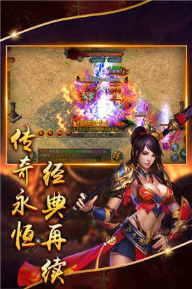 圣战屠龙攻速版-游戏截图1