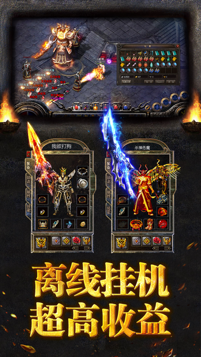 天佑传奇1.76微变三职业游戏截图2