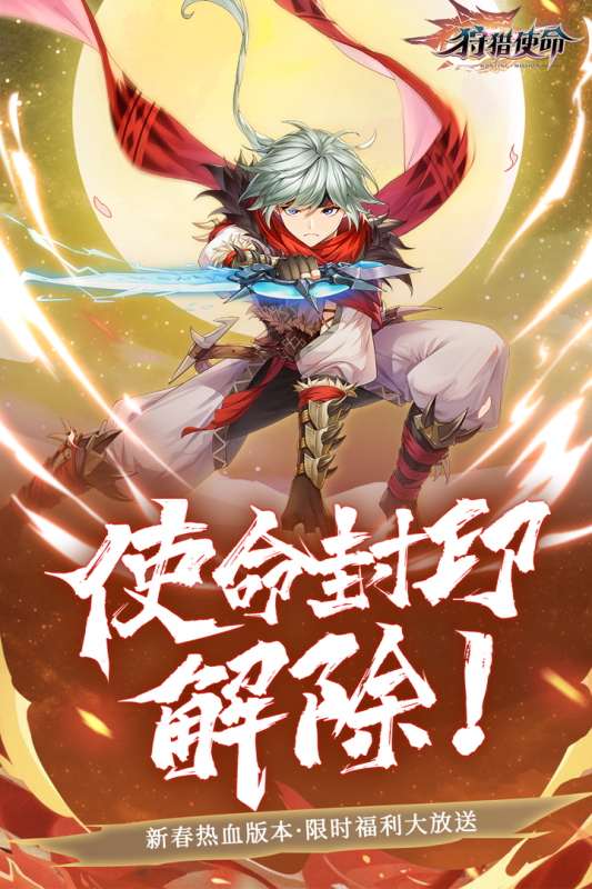 狩猎使命洛亚之书游戏截图1