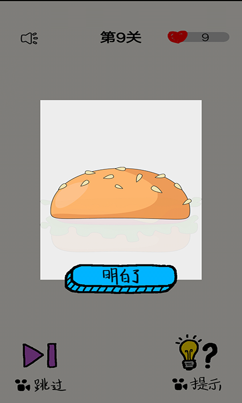 暗夜解谜冒险游戏截图4