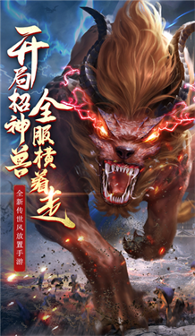 凤城天下-游戏截图1