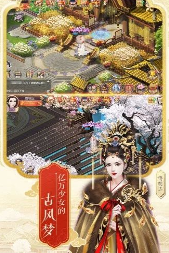 问鼎宫阙-游戏截图2