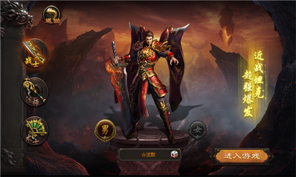 星王神途版游戏截图2