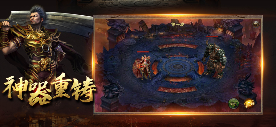 传世怒火高爆版-游戏截图3