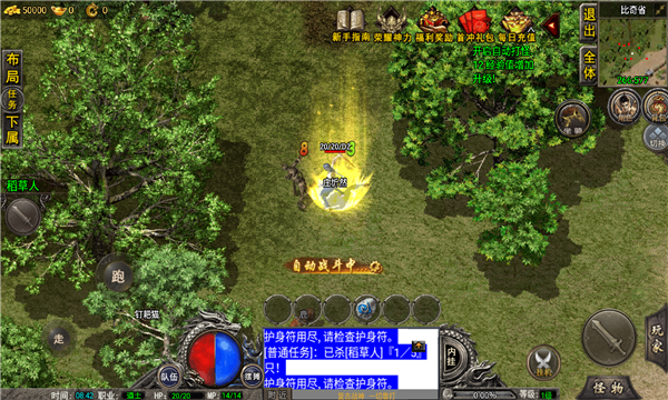 诛邪超变无限刀游戏截图2