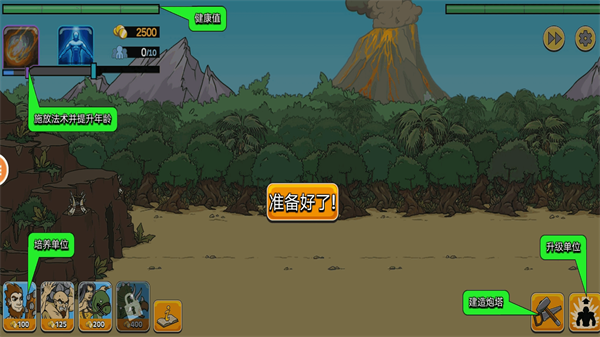 战争世界2-游戏截图1