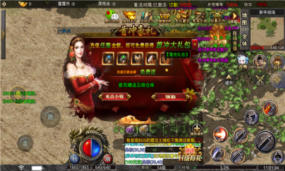 万和雷霆二合一传奇游戏截图1