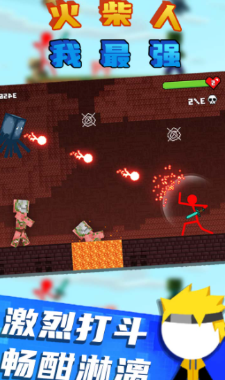 火柴人我最强游戏截图4