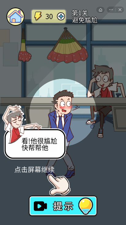 这就离谱了游戏截图4